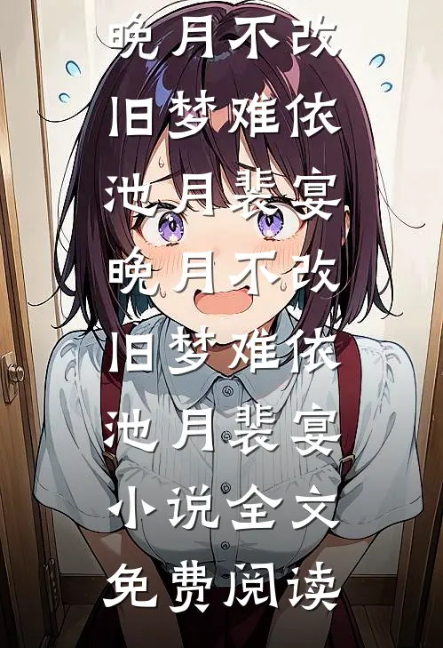 单身派对上，未婚夫和小青梅玩真心话大冒险异常火爆