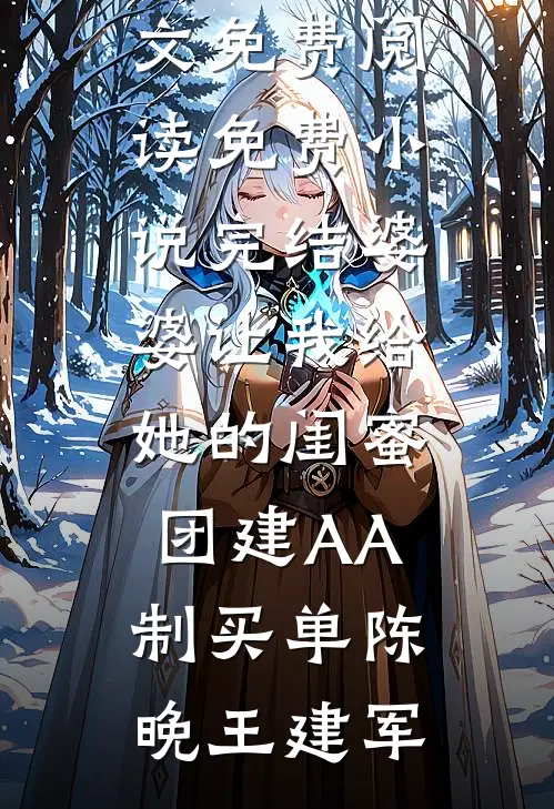 被道贺儿子喜提状元，可我只生了女儿裴太太裴璟舟完结文