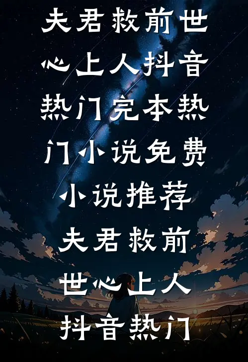 爱止于背叛萧景逸如月小说结局