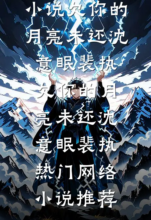 七零相亲系统：被抢工作我暴富啦火爆小说