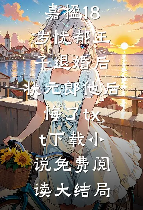 末日抽卡，我的身份卡是神明后续+完结