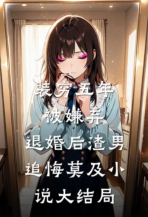 他遗失在时间里连载