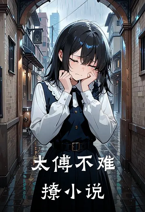 极寒末世我带着无限物资回到自己世界后，偏爱真千金的家人悔疯了后续+完结