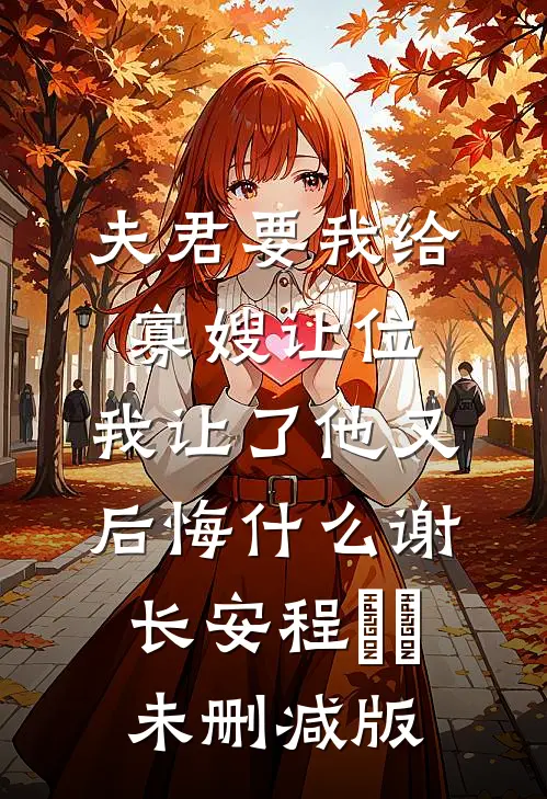 枪挑女帝后，我打造最强宗门林渊叶倾柔大结局
