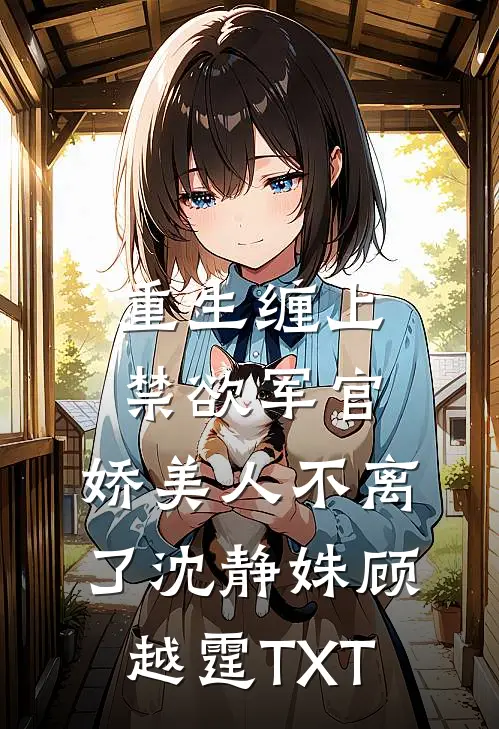 妈妈为装穷爸爸殉情后，我杀疯了质量好文
