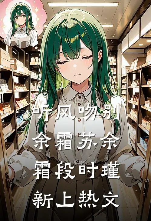 老婆要给丈母娘找老伴儿，我当场离婚并让她改嫁全本+番外+后续
