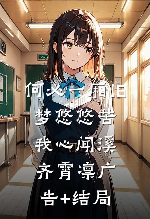 守寡三十年丈夫却另娶她人，重生后我不嫁了知乎