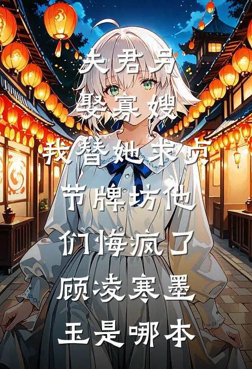 我跟兄弟被杀后脱离世界回家，亲人们却疯了完整