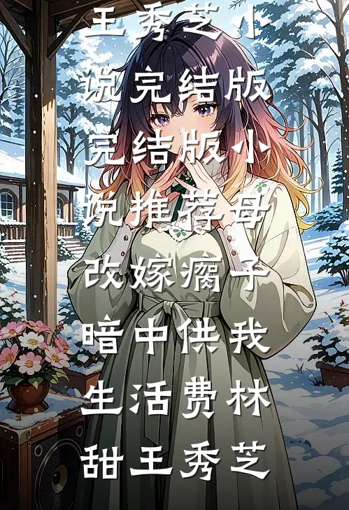 北方吹尽，执骨成灰