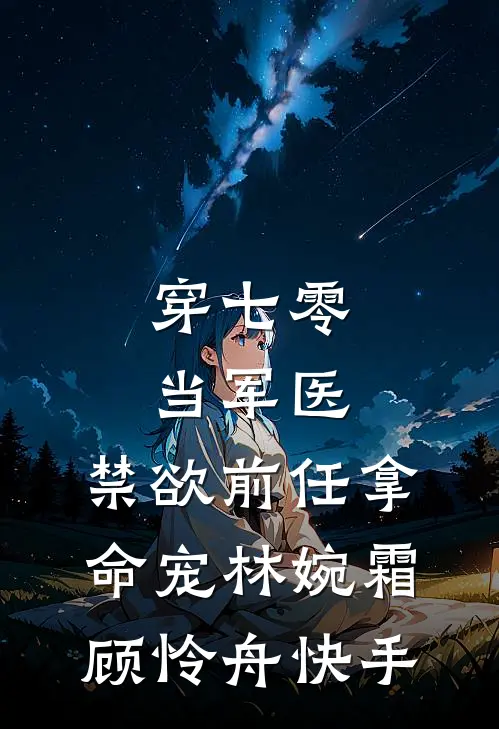 如期而至章节