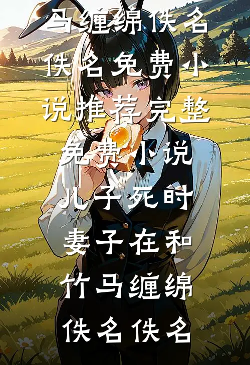 我不是软柿子！谁捏谁倒霉
