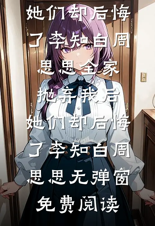 怀孕7月恐高女儿蹦极十次，老公称其为最新练胆胎教