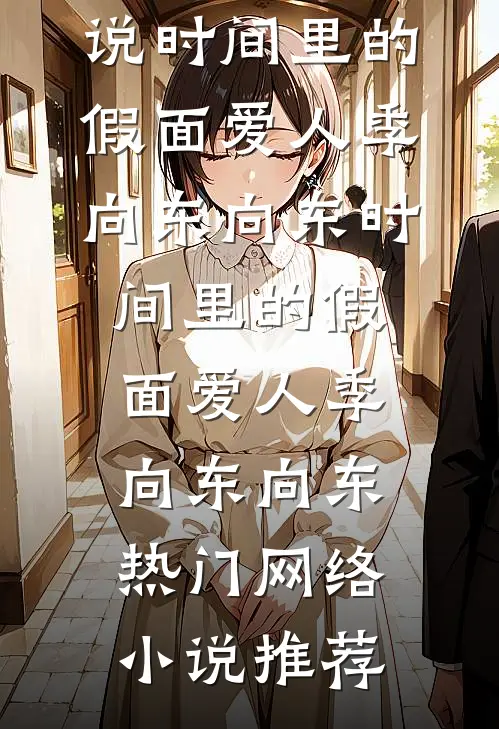 不要惹炮灰，她有玉玉症抖音热门