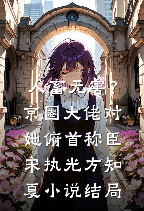 掌心落满陈年雪全文阅读最新