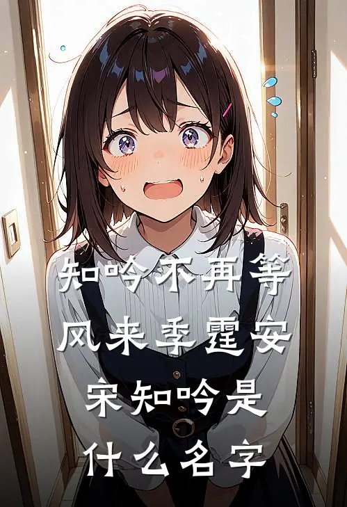 南北多歧路，只剩余枉然完本