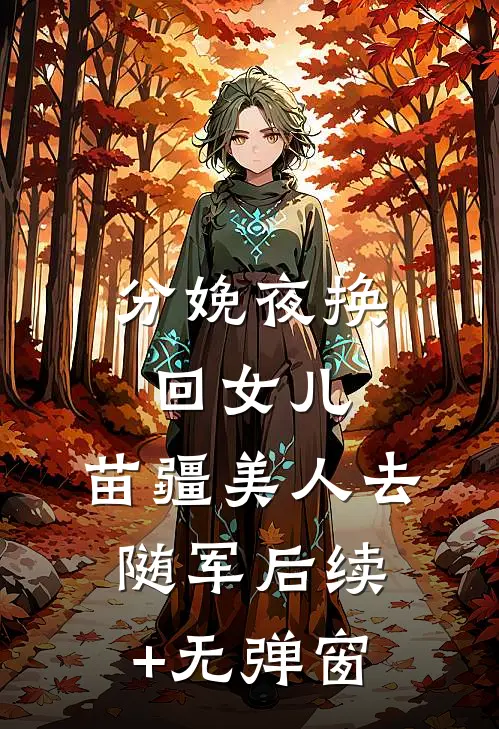 名义：背景滔天，带祁同伟进部无删减+无广告