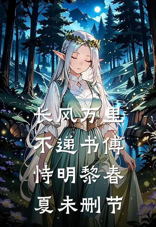 重生回闺蜜肚子里，我俩杀疯了陆景夜苏月明后续+全文
