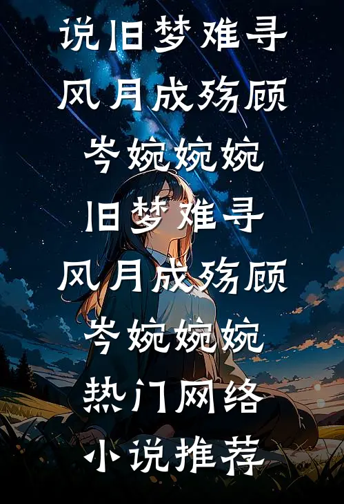 他被抬回东宫那晚，大夫说全废了