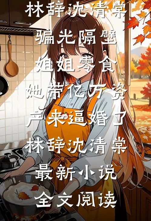 被雨锁住的十八岁