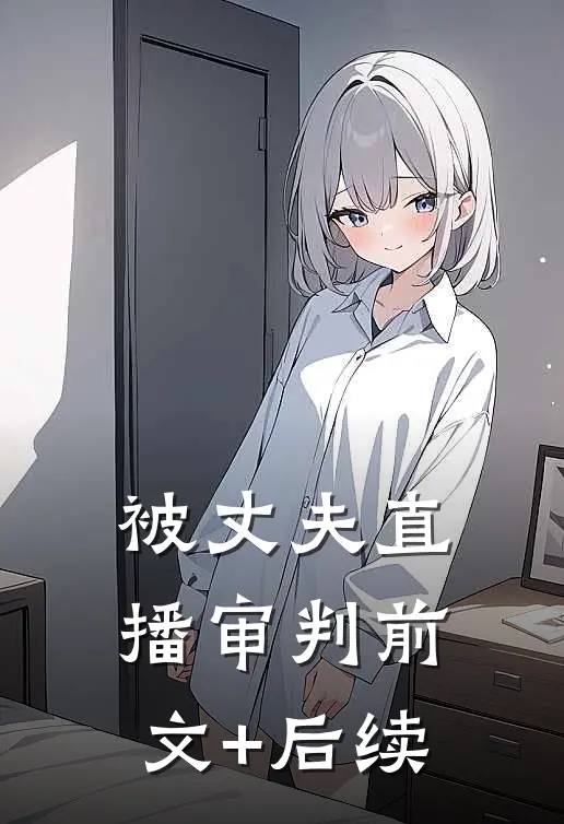从此良辰，再无归人