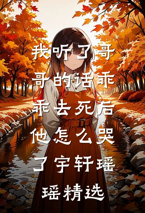 爱已走远完整阅读