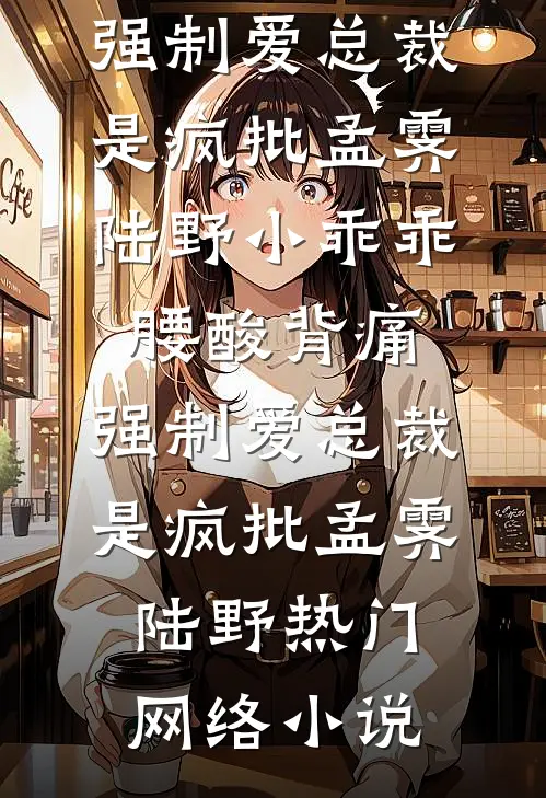 新婚夜当天，我知道他有了另一个家列表
