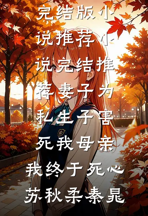 穿越：我在各位面享独宠完结+番外