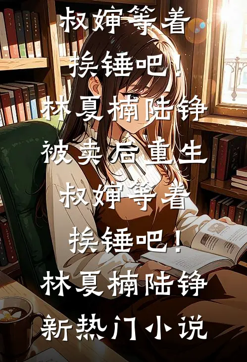 熙昭时已过无弹窗