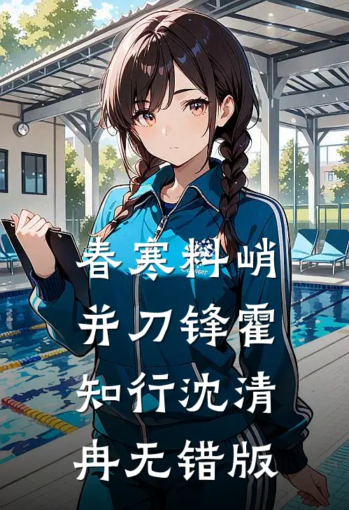 冷战后，他跪求原谅