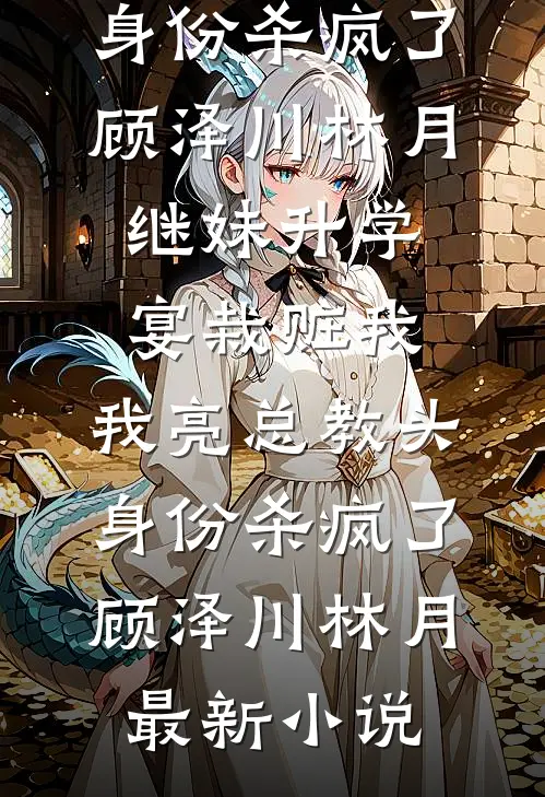 旧爱已隔万重山在线阅读
