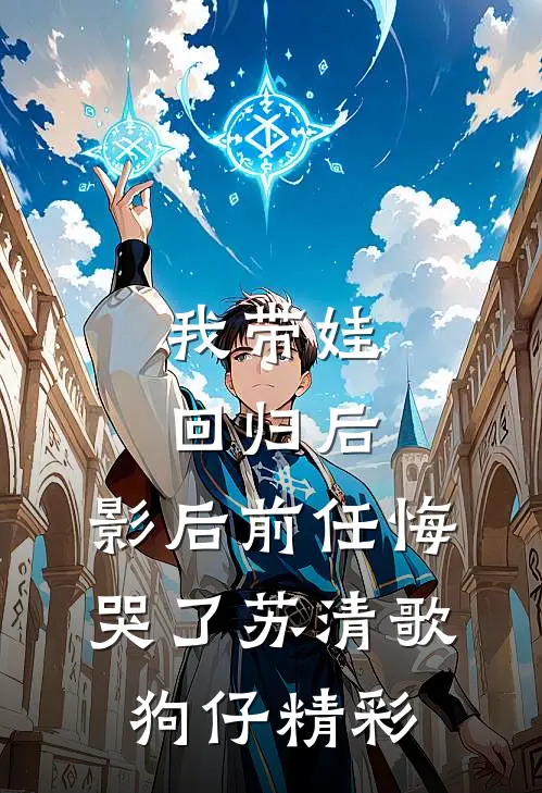 写给遗忘的情书后续