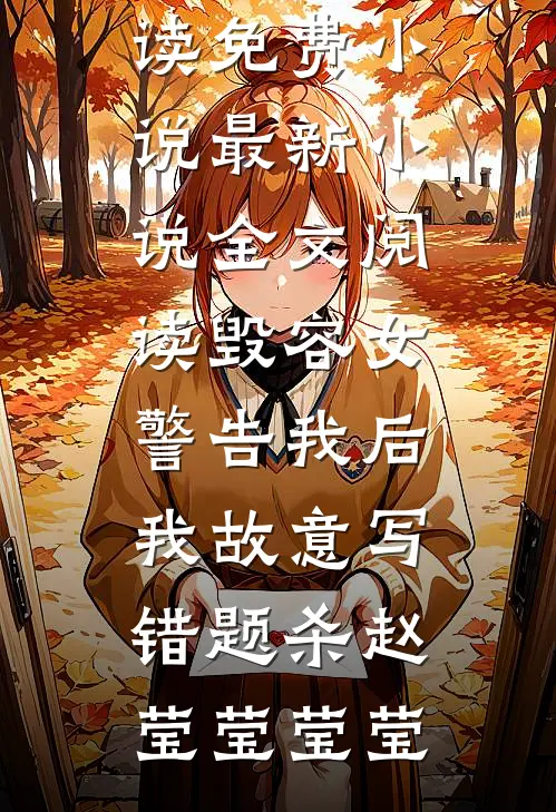 穿书七零：万人嫌女配她是真千金精品选集