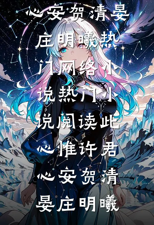 重生抢亲？错嫁凶悍首长被宠哭！全文阅读最新