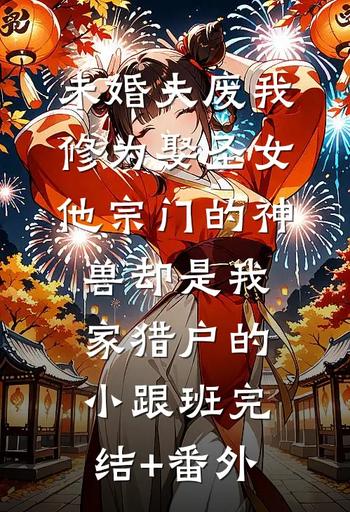 不及黄泉无相见后续+无弹窗