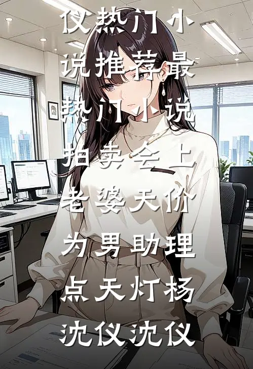 闹洞房时未婚妻答应给干弟弟生孩子，我直接退婚后续