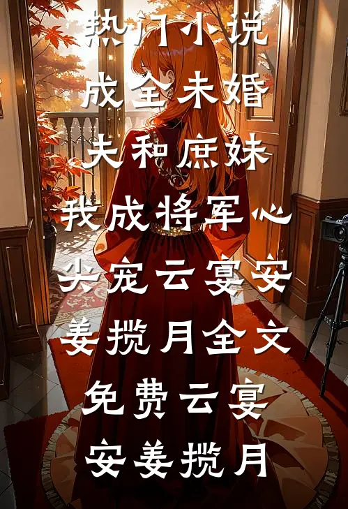 热门小说从落魄皇子开始成神