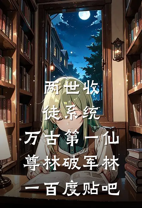 进入世子府，我成了独宠狸奴娄玄毅全文+后续+结局