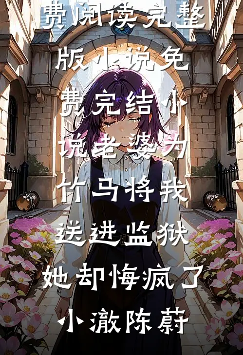 海棠不惜胭脂色