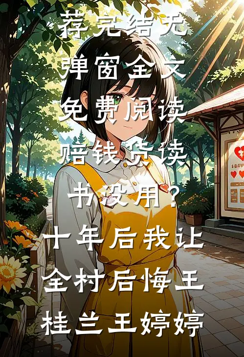 闪婚的医学年轻大佬是前男友室友