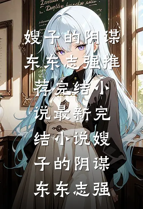 平凡之路