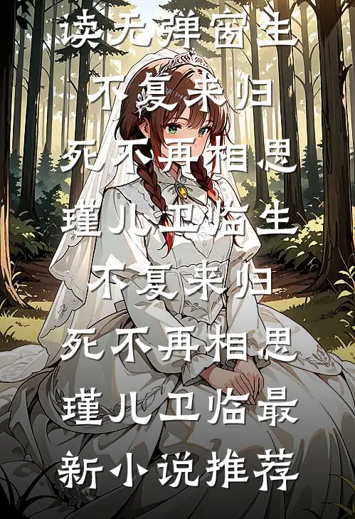 年夜饭上，表哥说女朋友是我老婆爆款热文