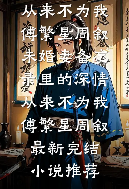 亲一口就上瘾大结局