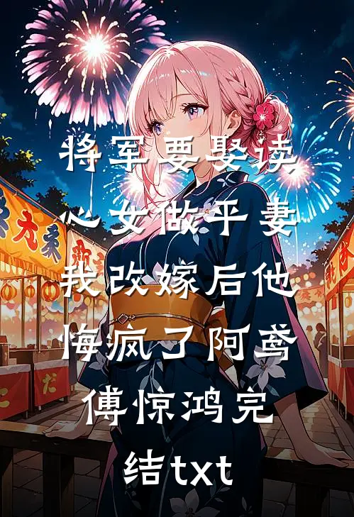 落花时节又逢君全球完整文集