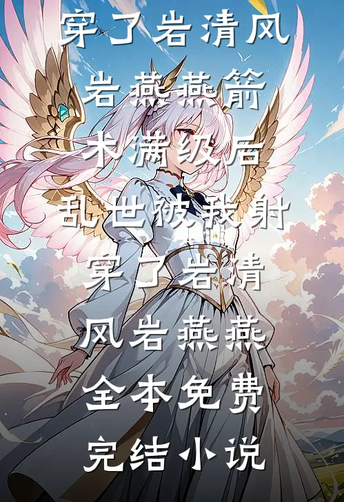 寒江渡我半生殇短篇
