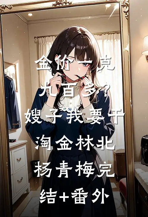 世事一场大梦免费看