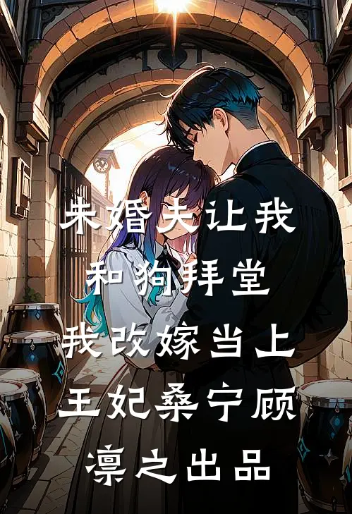 温瓷照星影完本