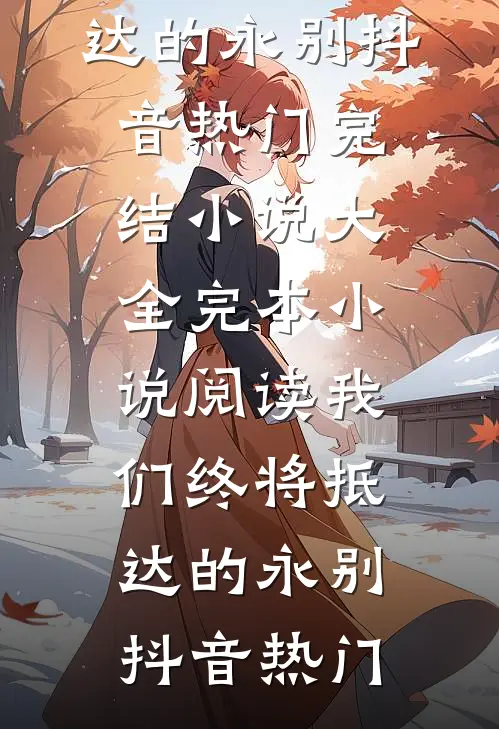 灵狐女一胎八宝独得恩宠，我稳坐高位不下堂龙枭昭华无删减全文