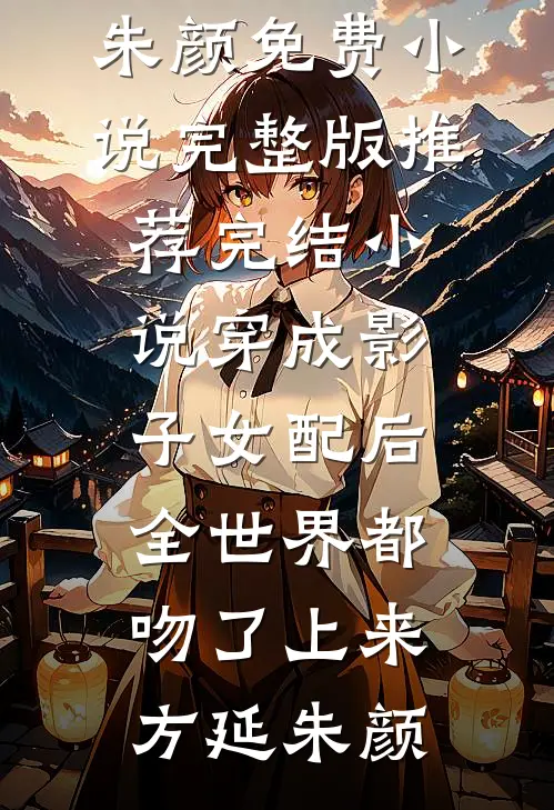 扮猪吃老虎，女帝人生首次被拒畅销巨著