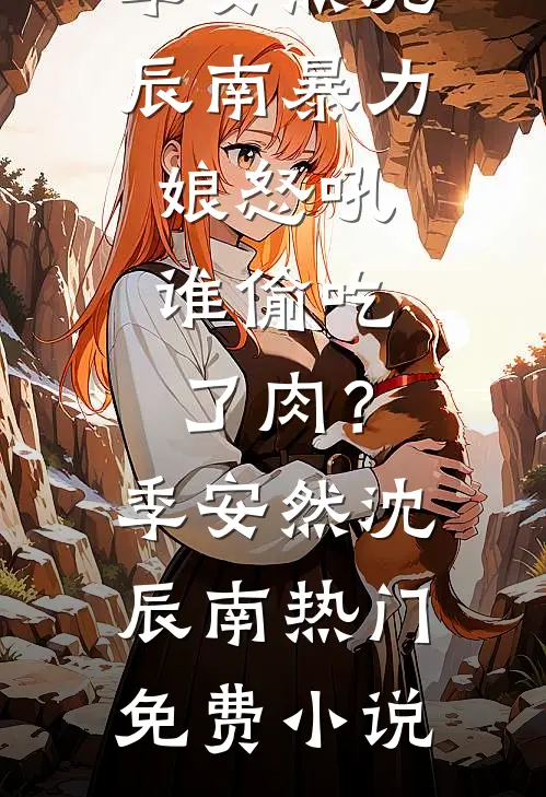 名义：有了氪金系统的赵德汉在线阅读