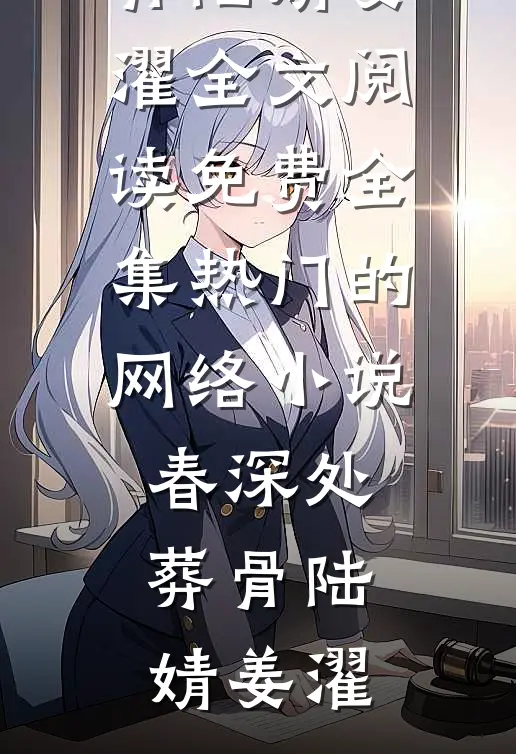 怀了绝嗣舰长的崽七零海岛被团宠已完结